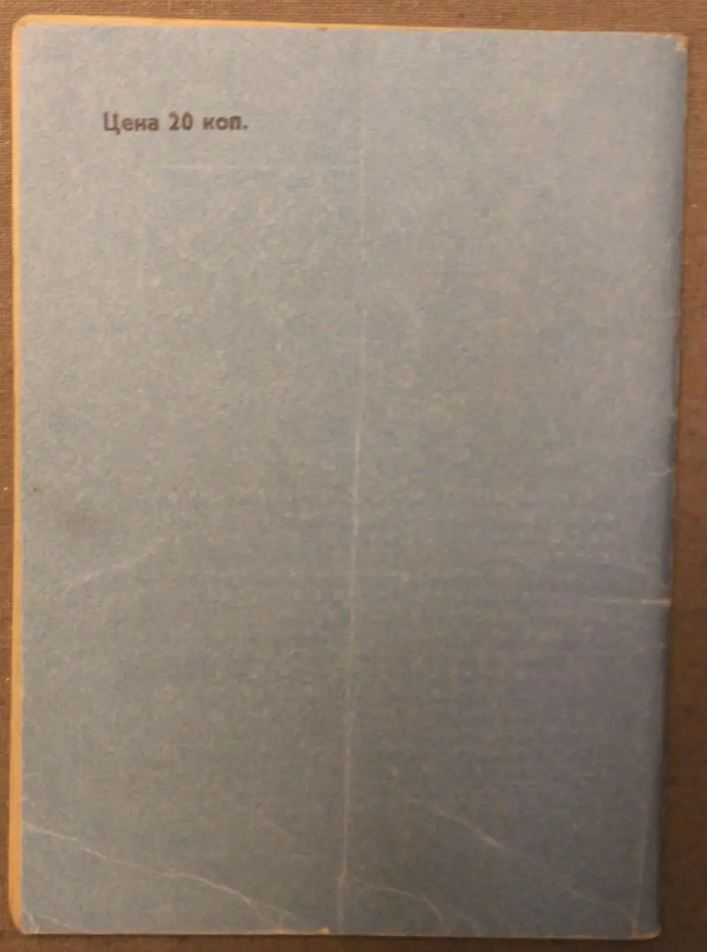 Хоккей 1974-75 Омск 1