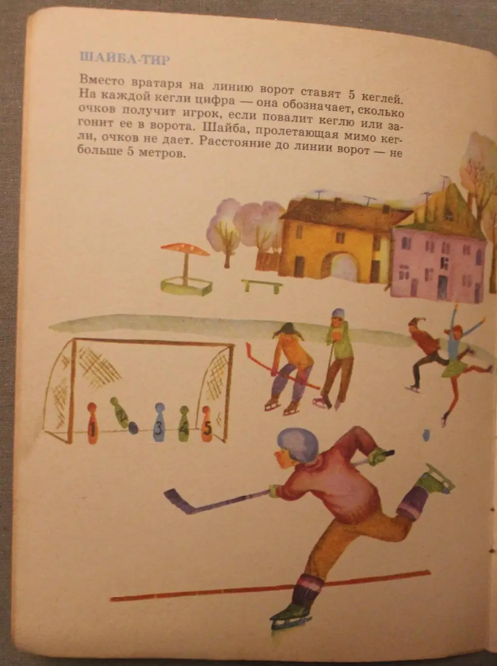 Самсон Глязер Веселые клюшки 3