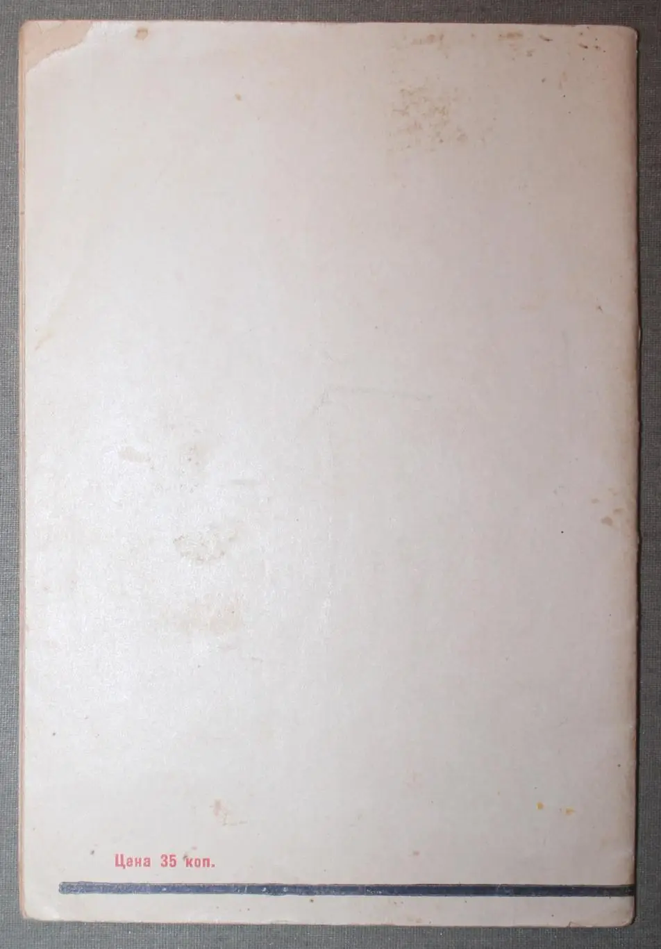 Владимир Пахомов Двенадцатикратные. ХХ чемпионат СССР по хоккею 1