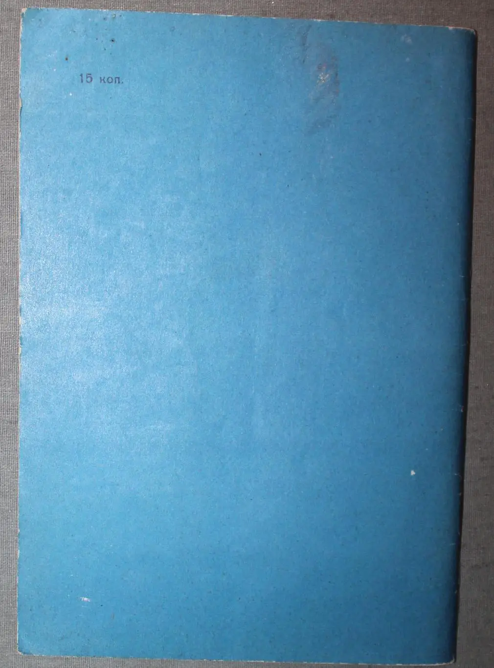 Футбол 1965 Лужники лот 2 1