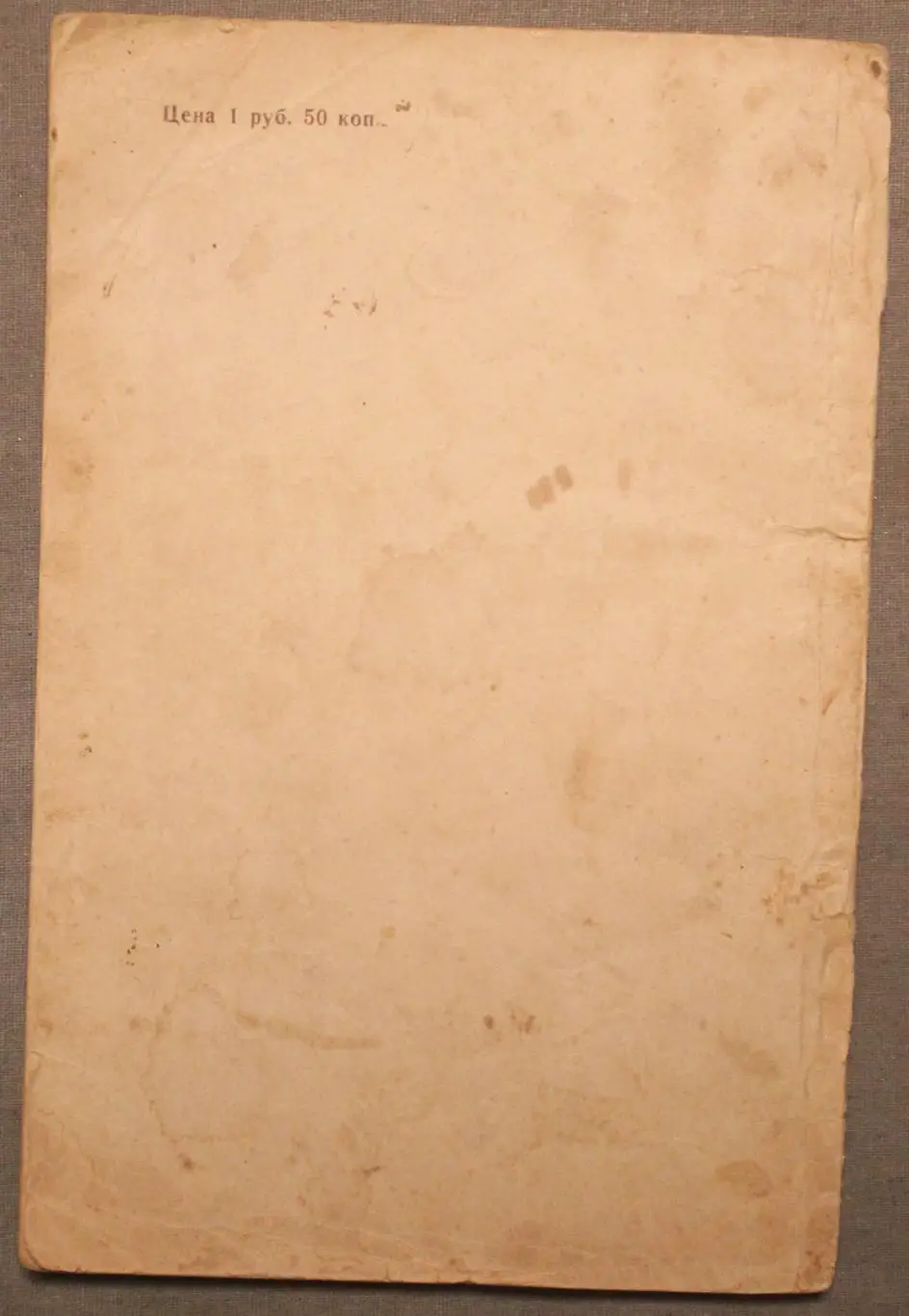 Футбол 1950 Физкультура и спорт 1