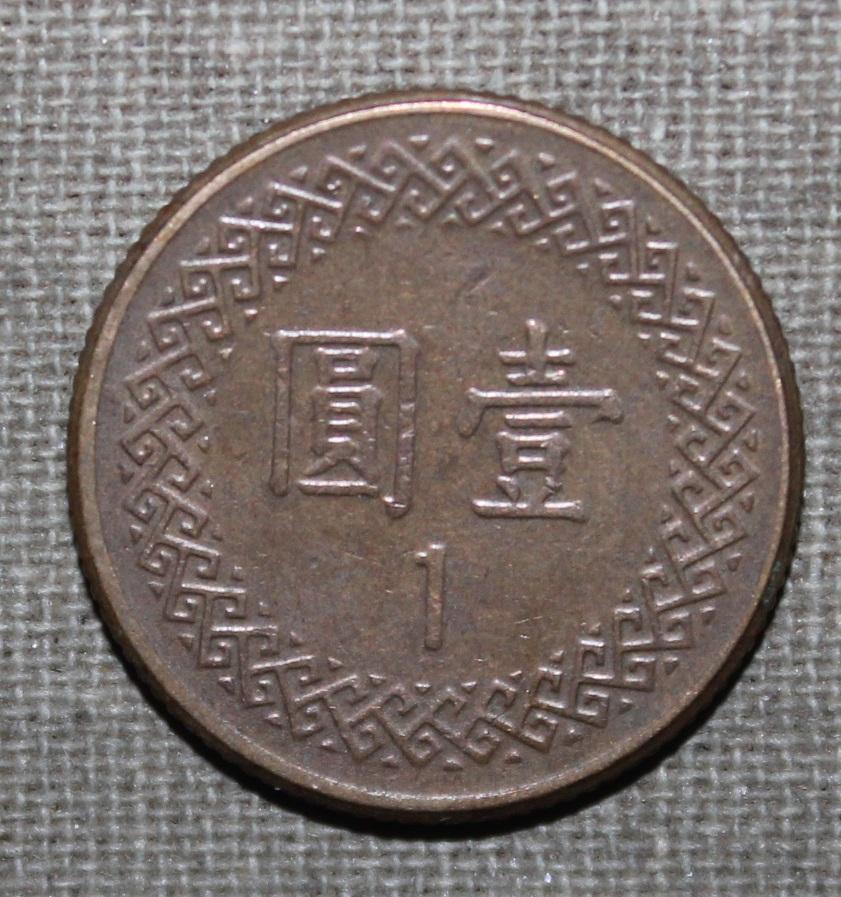 1 доллар Тайвань 1985 1