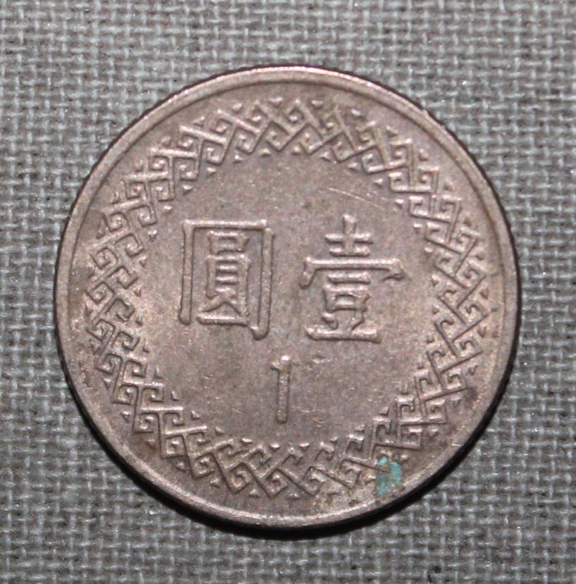1 доллар Тайвань 1993 1