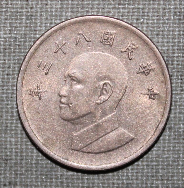 1 доллар Тайвань 1994