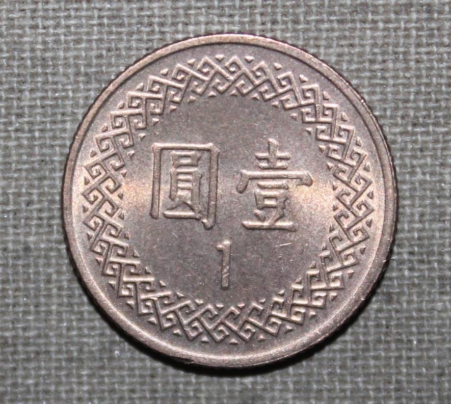 1 доллар Тайвань 1995 1