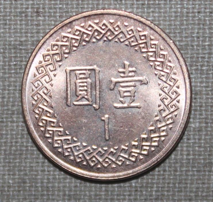 1 доллар Тайвань 2011 1
