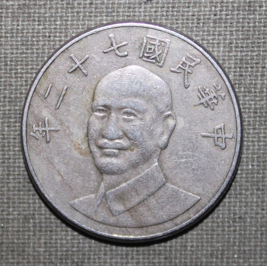 10 долларов Тайвань 1983