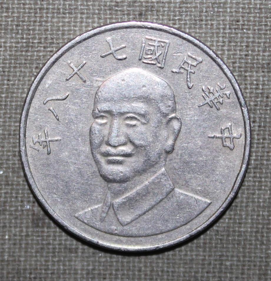 10 долларов Тайвань 1989