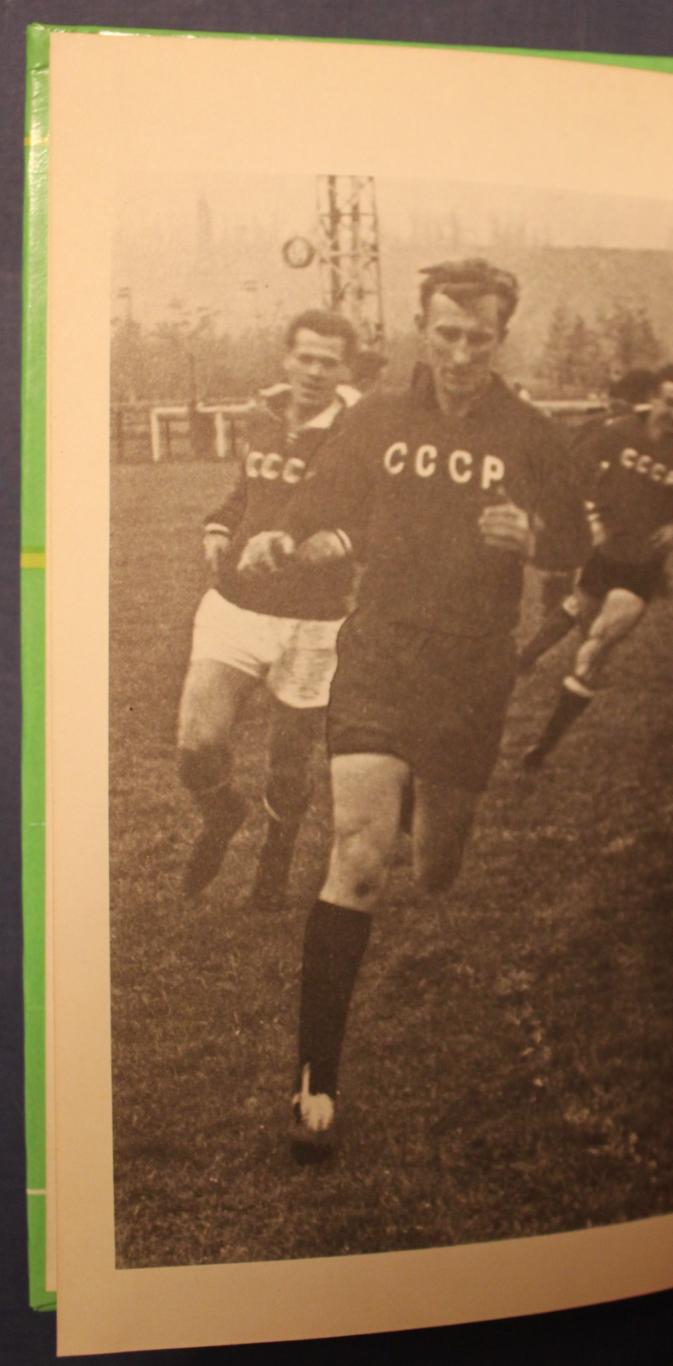 Андрей Старостин Флагман футбола 2