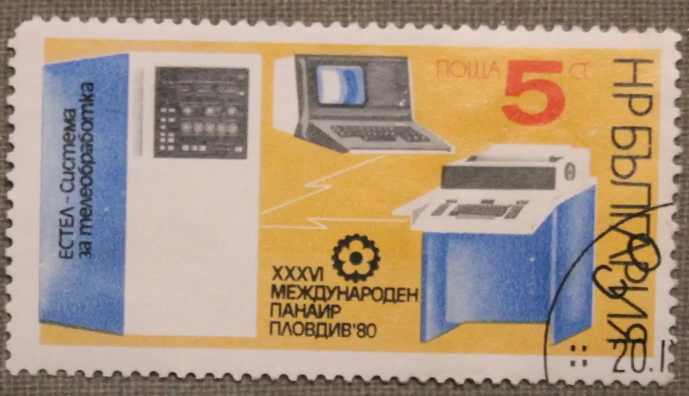XXXYI Международная ярмарка, Пловдив. Почта Болгарии 1980