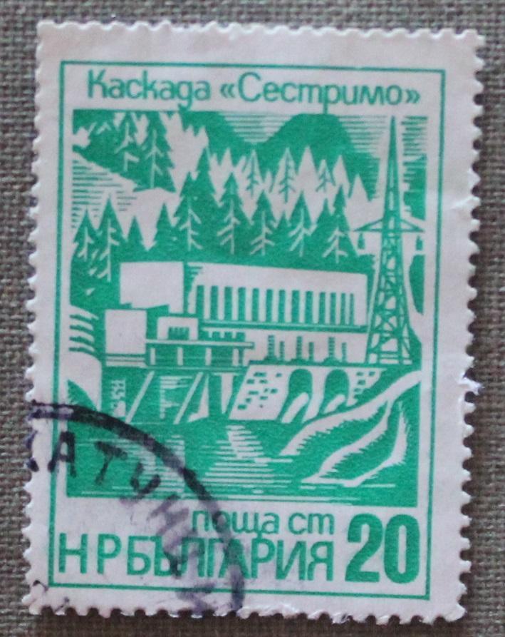Гидроэлектростанция Сестримо. Почта Болгарии 1976 лот 2