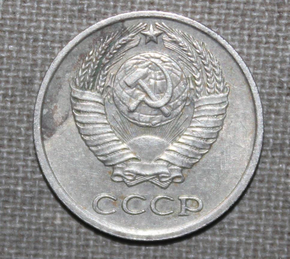 10 копеек СССР 1971 1