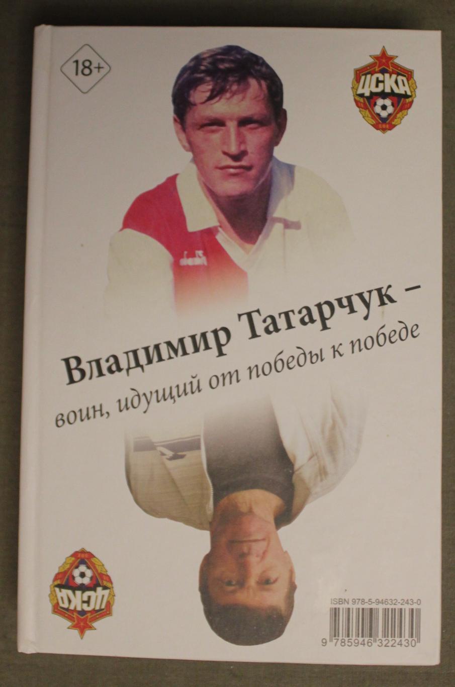 Гагик Карапетян Неизвестный Юрий Гаврилов.../Владимир Татарчук - воин... 1