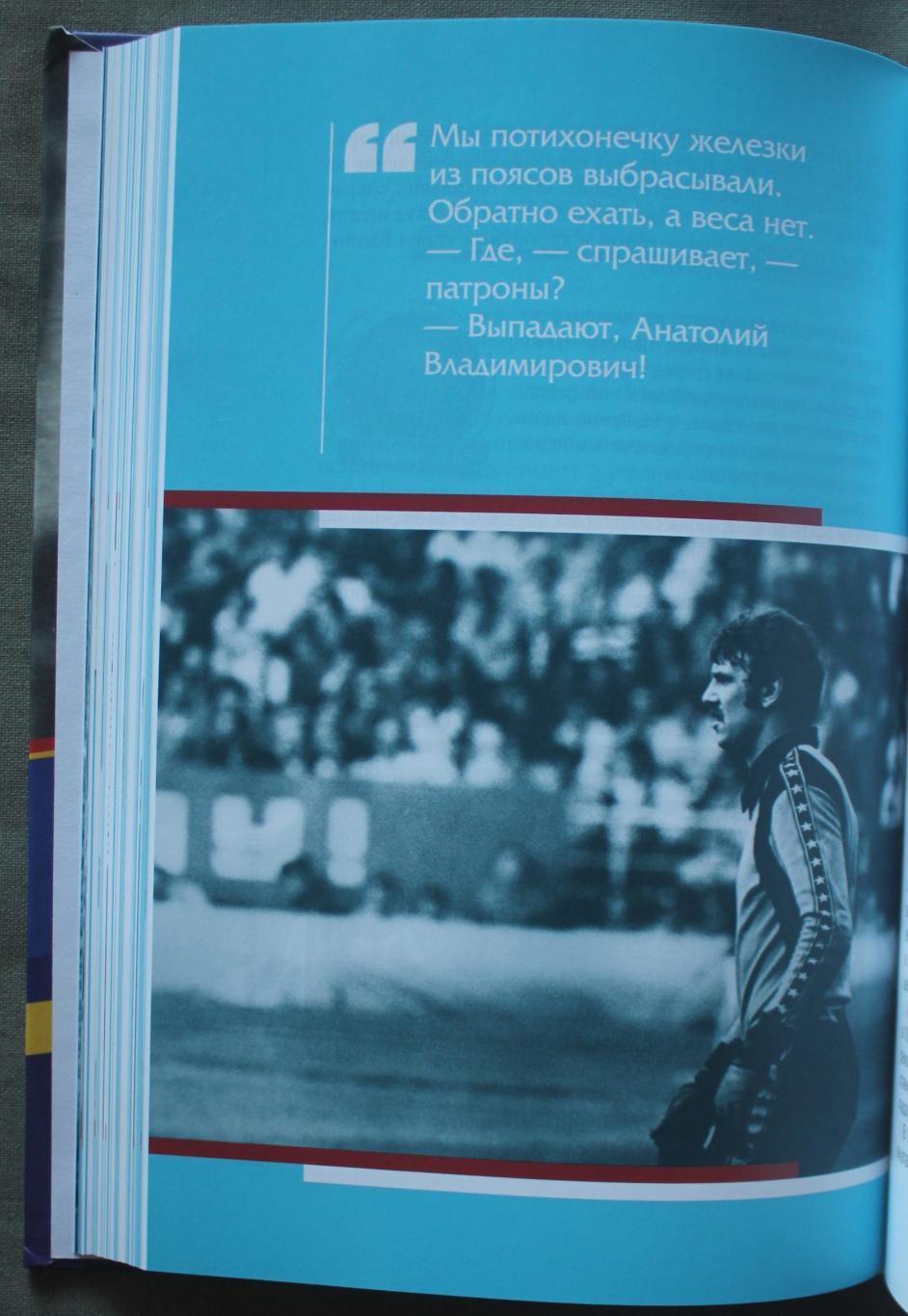 Валерий Новиков, Андрей Тепло, Сергей Дементьев Шкала Новикова 4