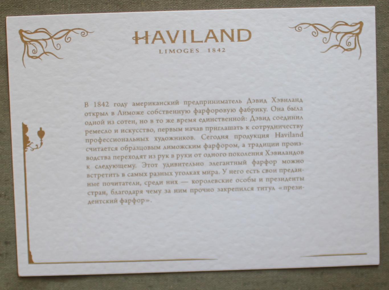 Набор рождественских украшений Haviland 3