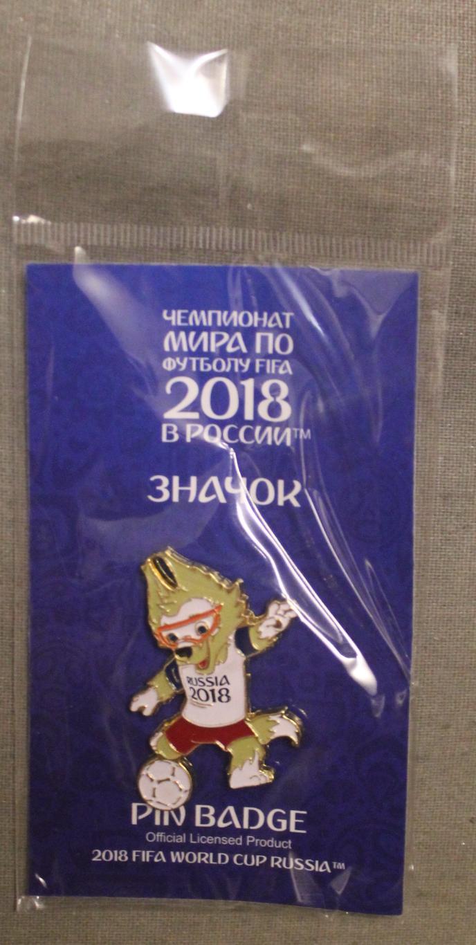 Забивака, эмаль, большой, мяч в ногах. Чемпионат мира 2018 FIFA (Россия)