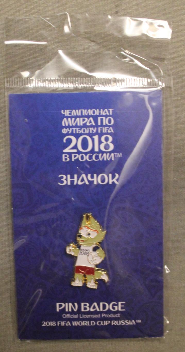 Забивака, эмаль, малый, мяч в руках. Чемпионат мира 2018 FIFA (Россия)