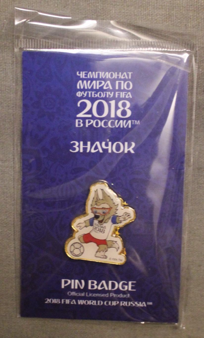 Забивака, лак, малый, мяч в ногах. Чемпионат мира 2018 FIFA (Россия)