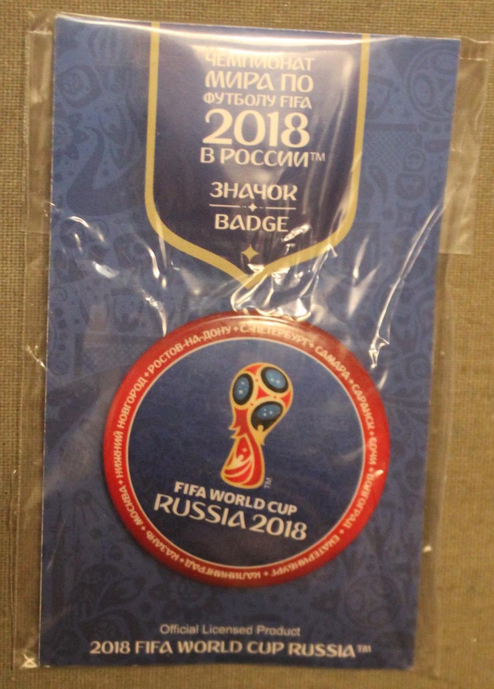 Эмблема, закатной, синий фон, города. Чемпионат мира 2018 FIFA (Россия)