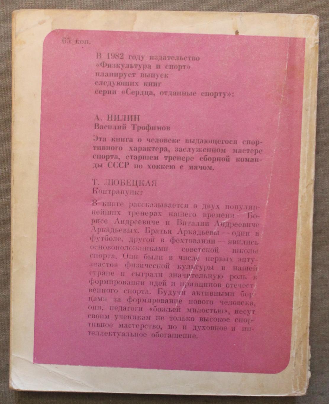 Вячеслав Старшинов Чистое время библ. лот 2 1