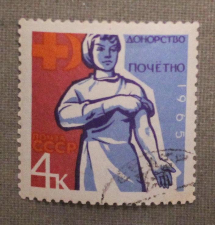 Донорство в СССР. Почта СССР 1965