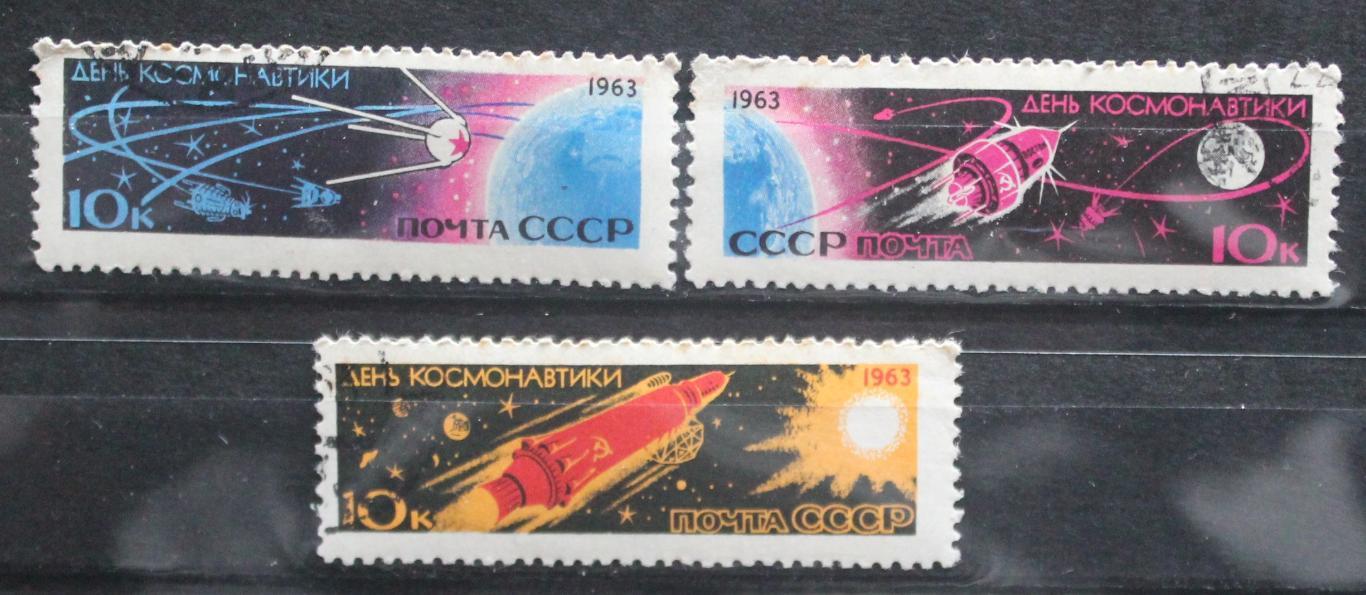 День космонавтики. Почта СССР 1963