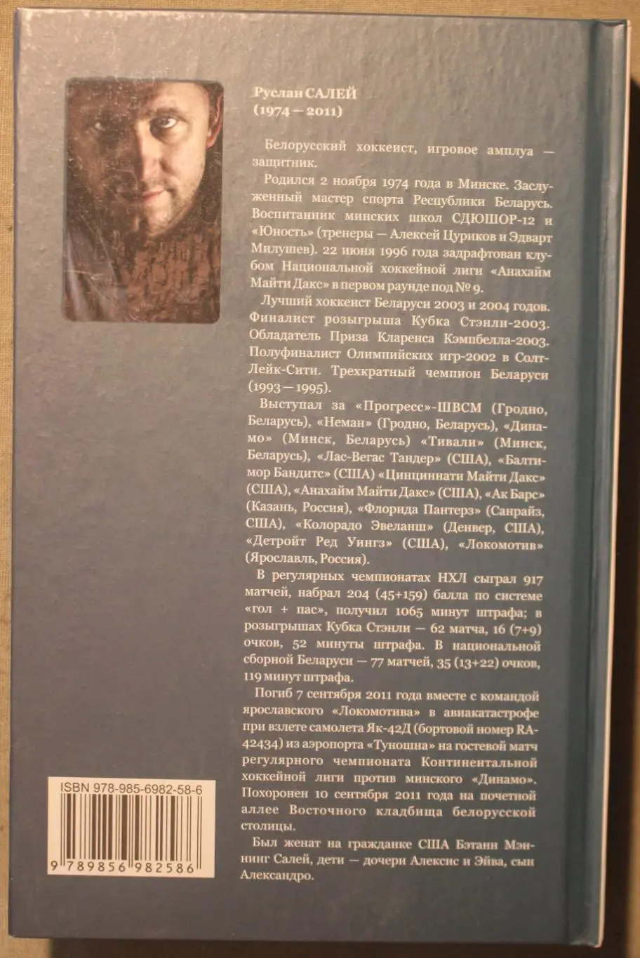 Сергей Олехнович Руслан Салей. Просто лучший 1