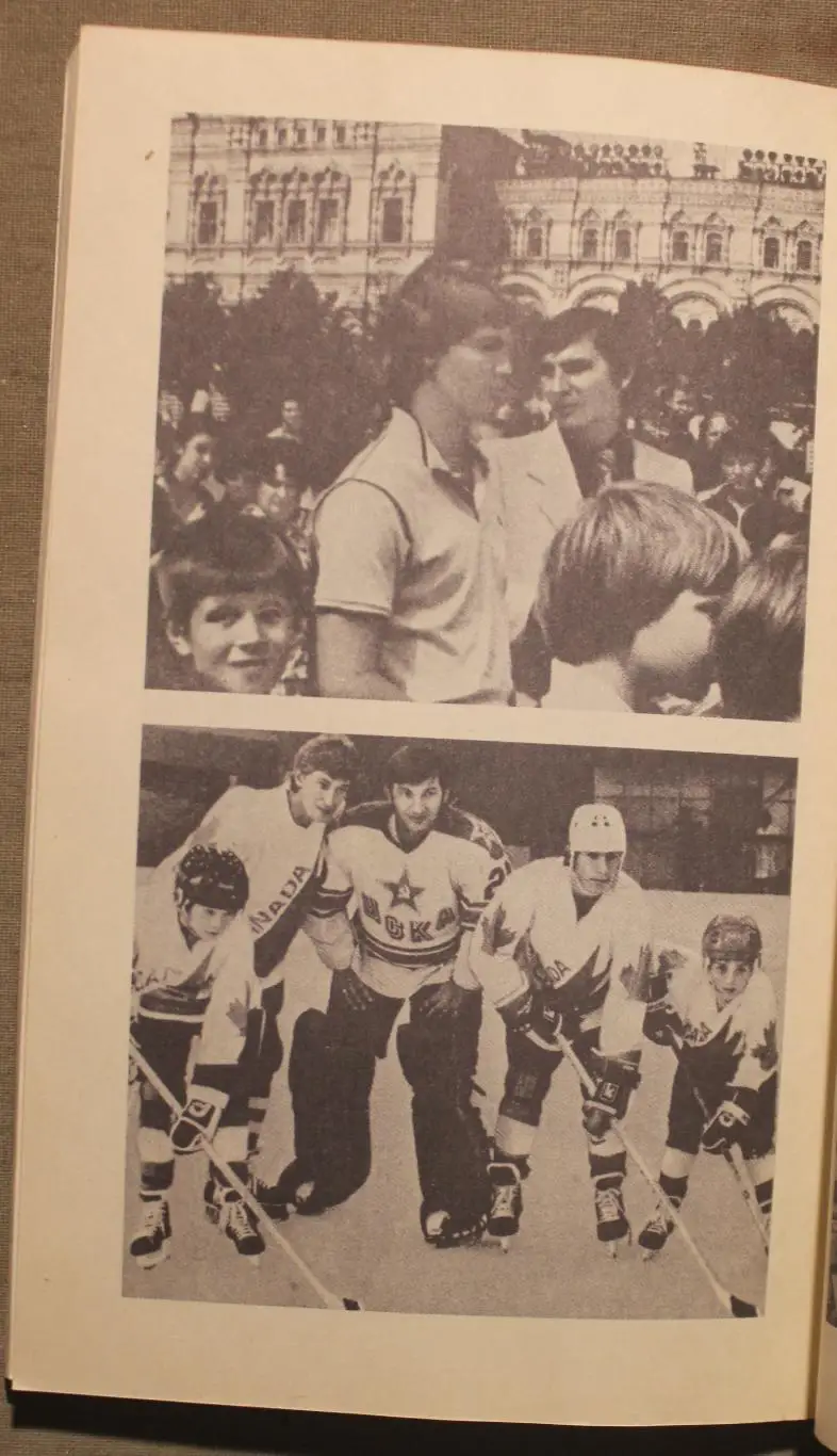 Уолтер Гретцки и Джим Тейлор Уэйн Гретцки библ. 5