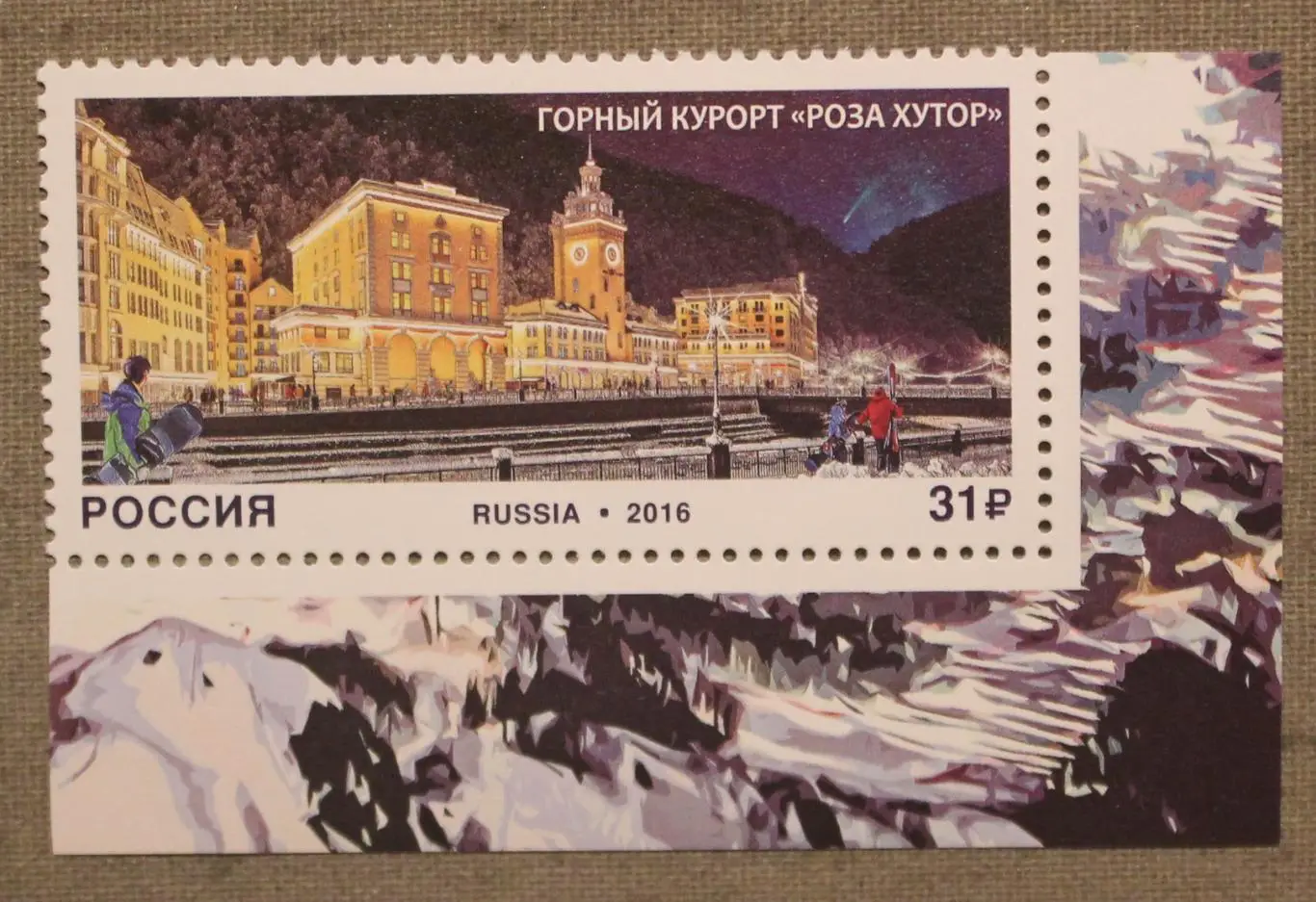 Горный курорт Роза Хутор Почта России 2016