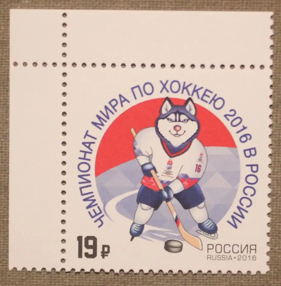 Чемпионат мира по хоккею 2016 Москва, Санкт-Петербург. Почта России 2016