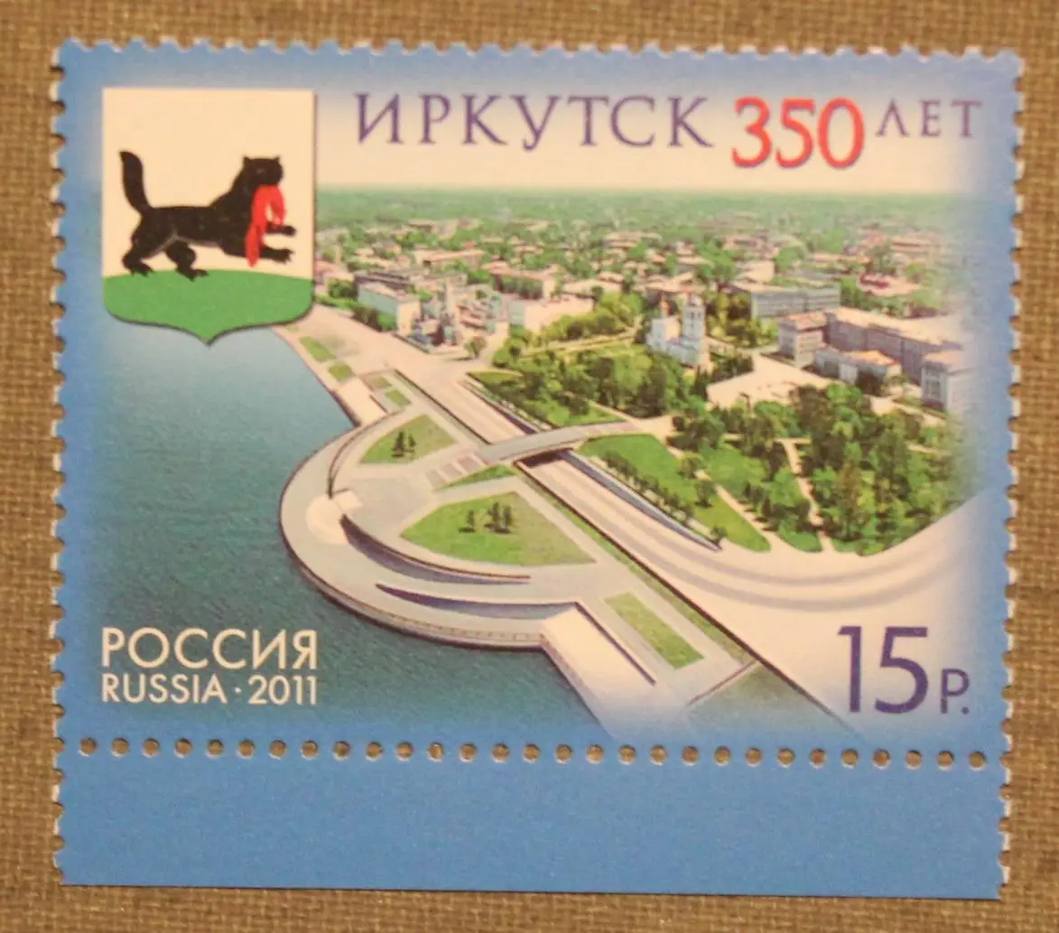 350 лет городу Иркутску. Почта России 2011