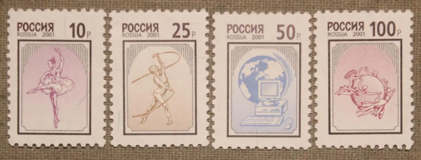 Третий стандартный выпуск почтовых марок России Почта России 2001