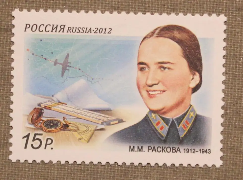 100 лет со дня рождения Героя Советского Союза М.Расковой Почта России 2012