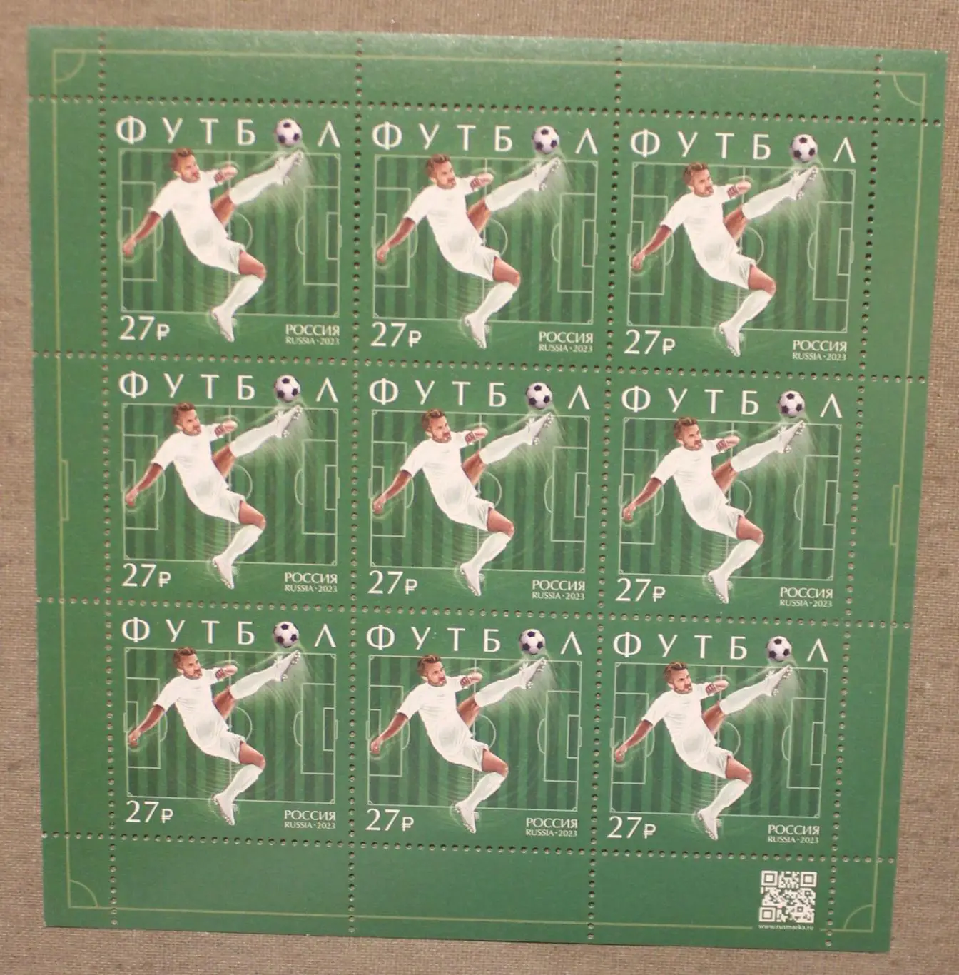 Футбол из серии Виды спорта Почта России 2023 Марочный лист