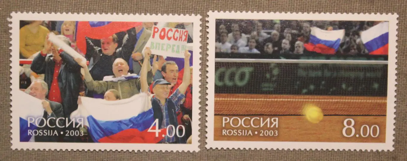 Кубок Дэвиса 2002 Почта России 2003