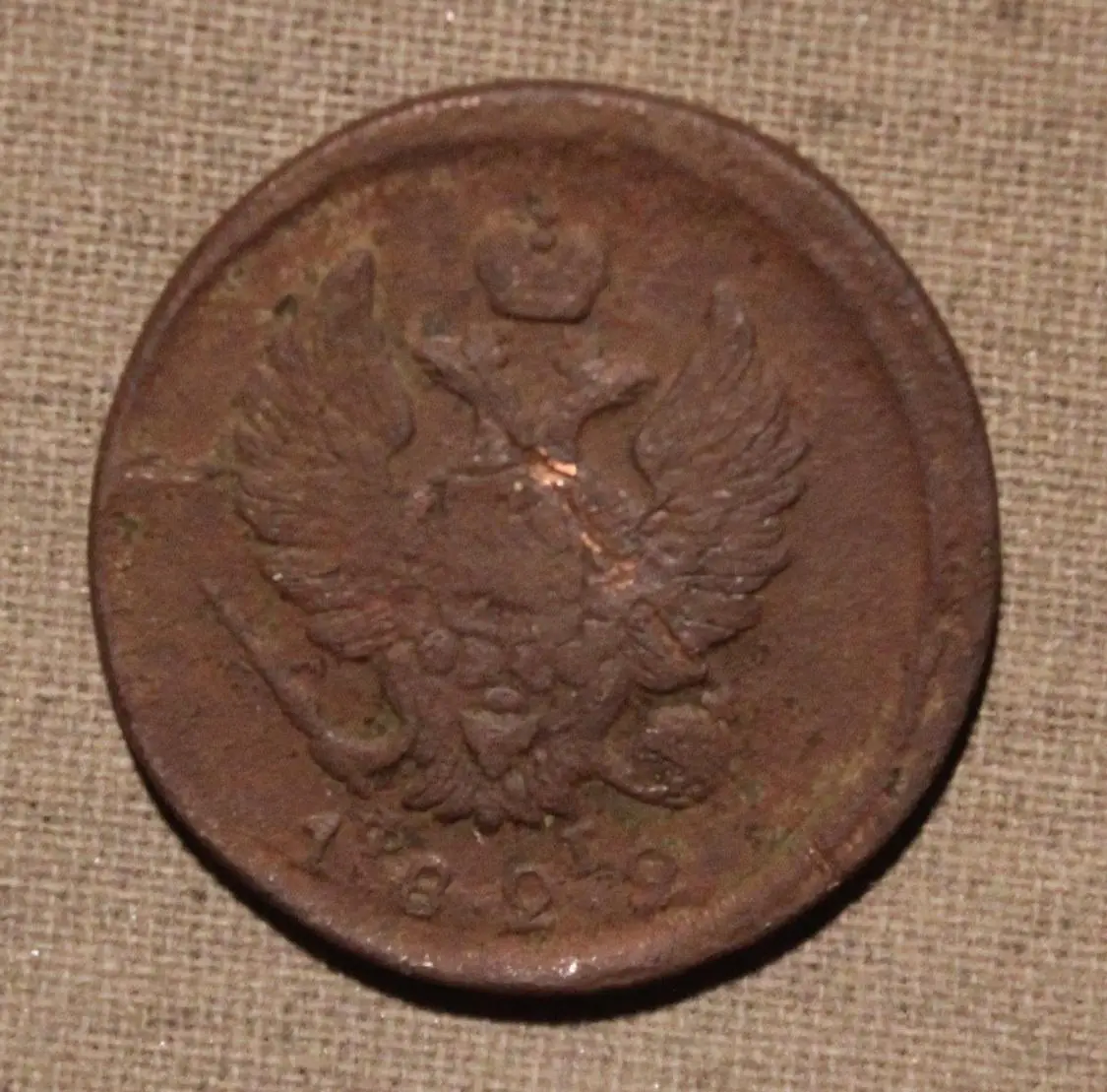 2 копейки Россия 1822 фгем лот 2