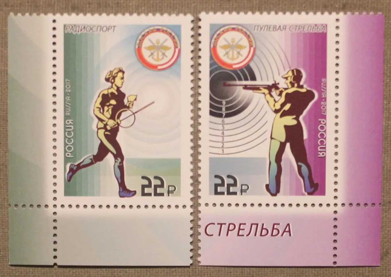 ДОСААФ России. Виды спорта. Почта России 2017