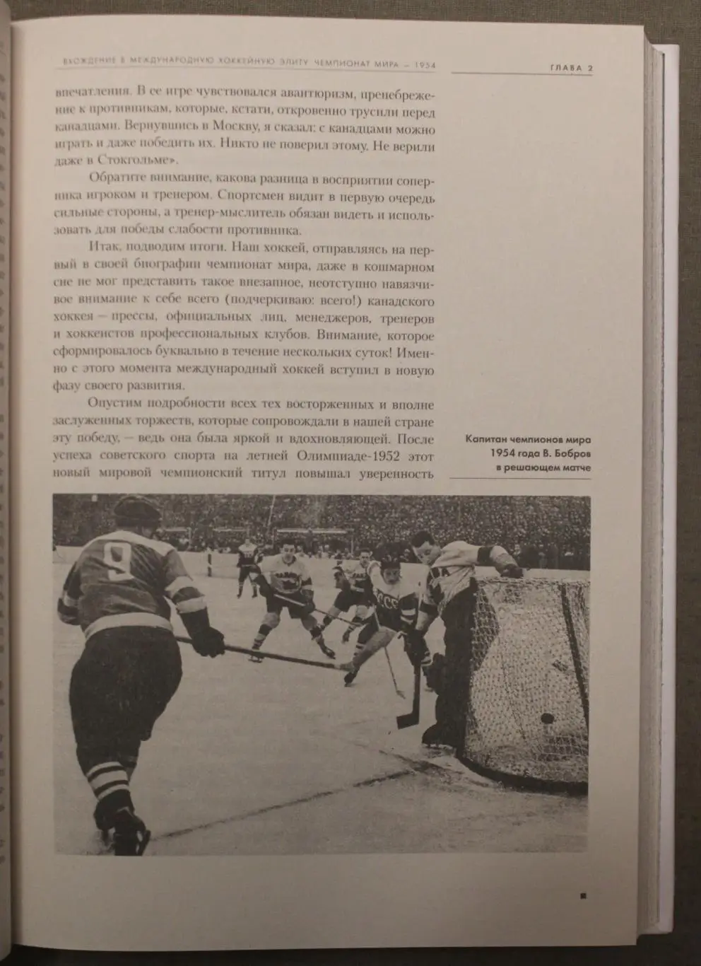 Владимир Акопян Тарасов против Канады 2