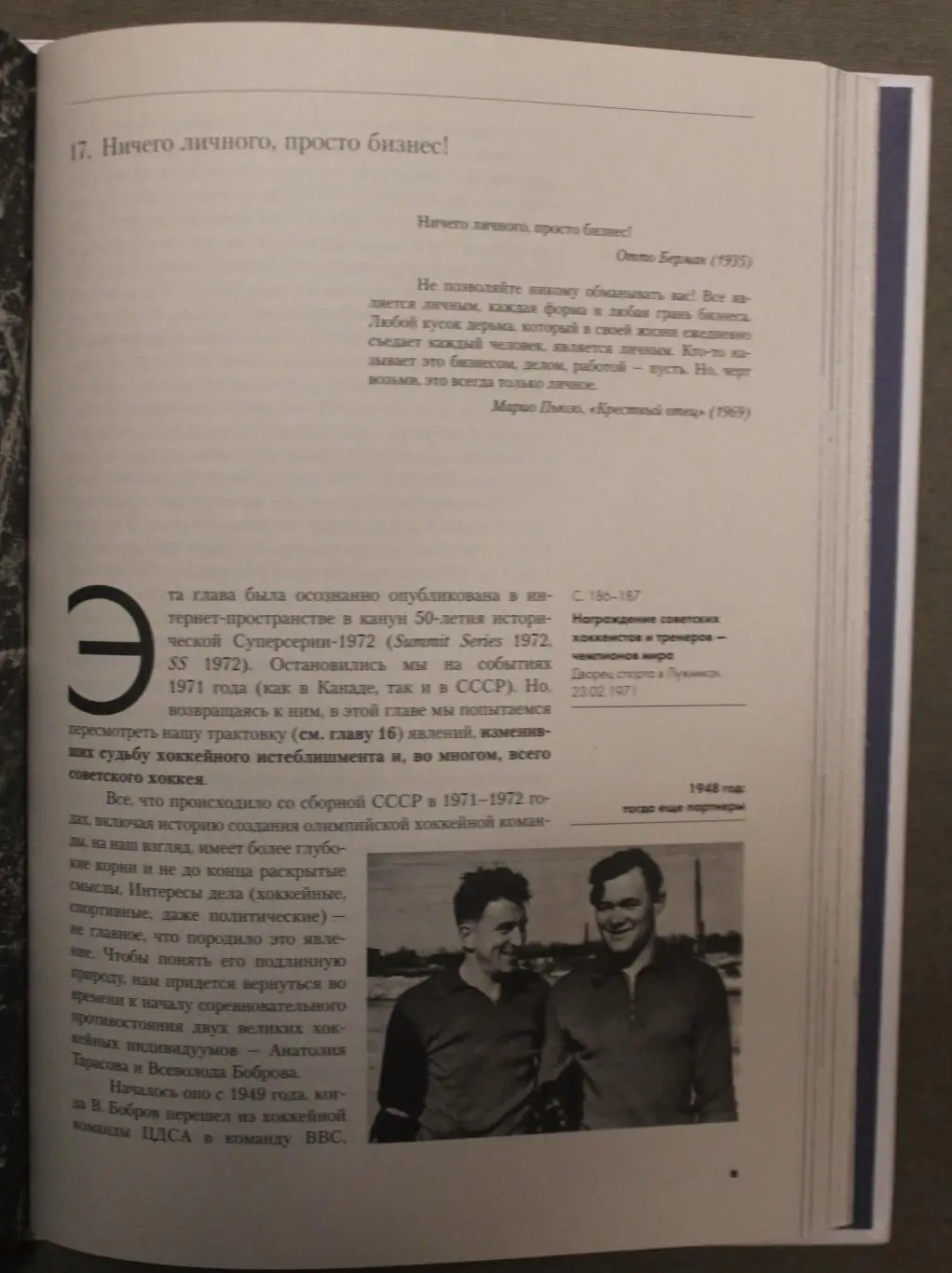 Владимир Акопян Тарасов против Канады 4