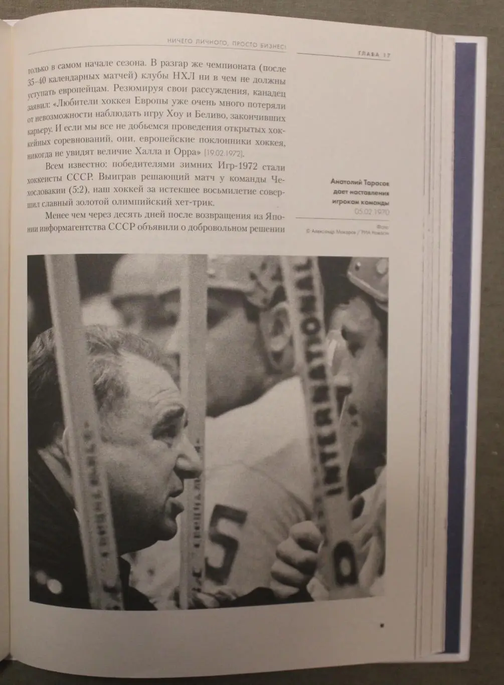 Владимир Акопян Тарасов против Канады 5