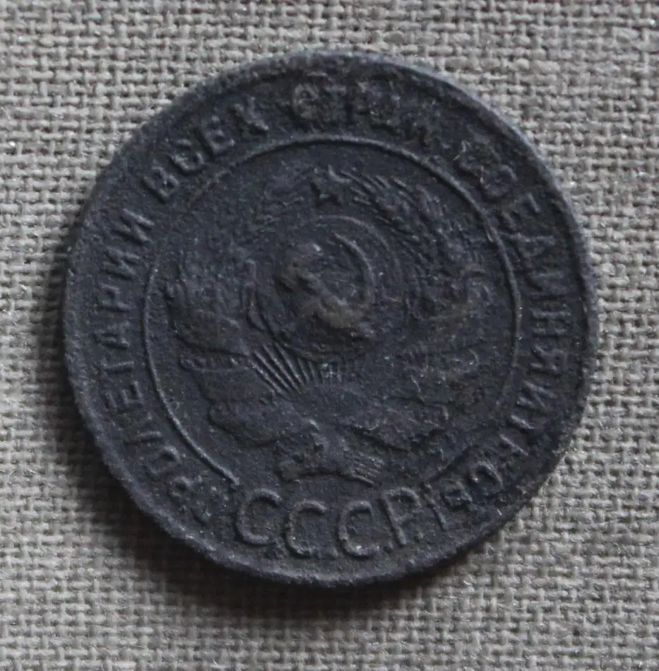 1 копейка СССР 1924 1