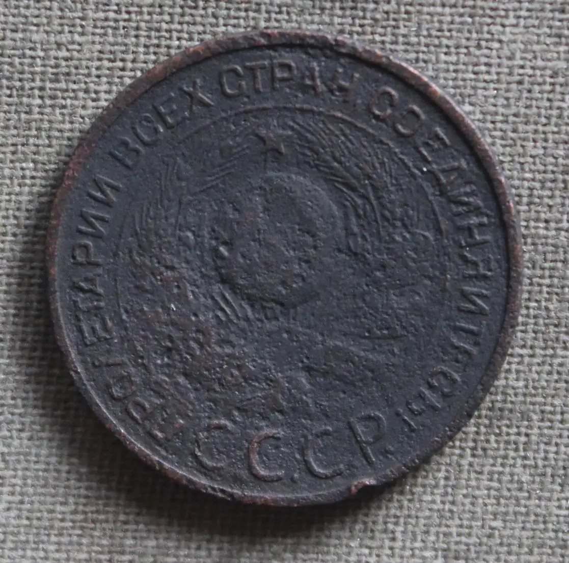 3 копейки СССР 1924 1