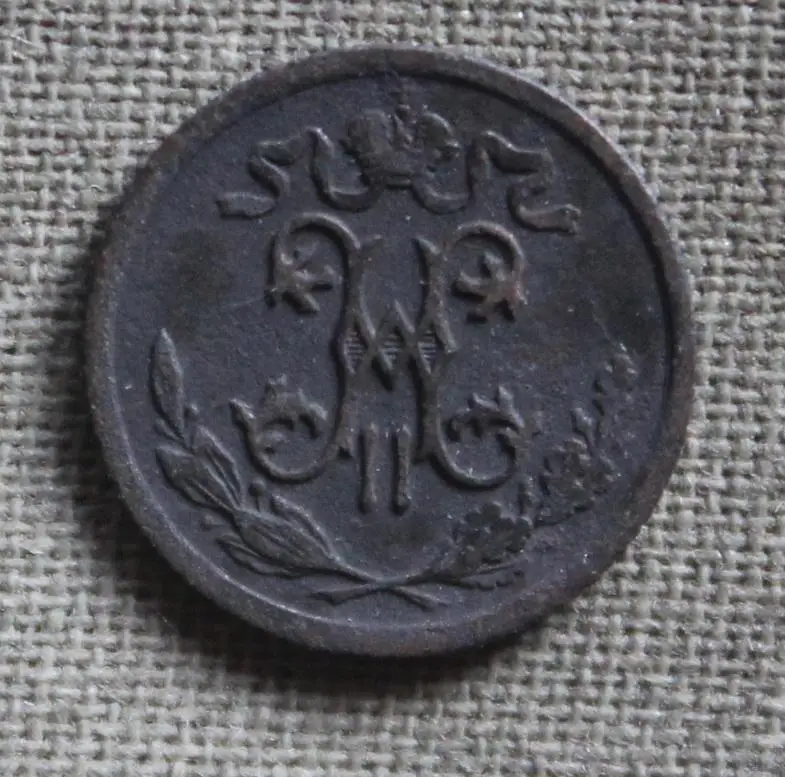 1/2 копейки Россия 1912 спб 1