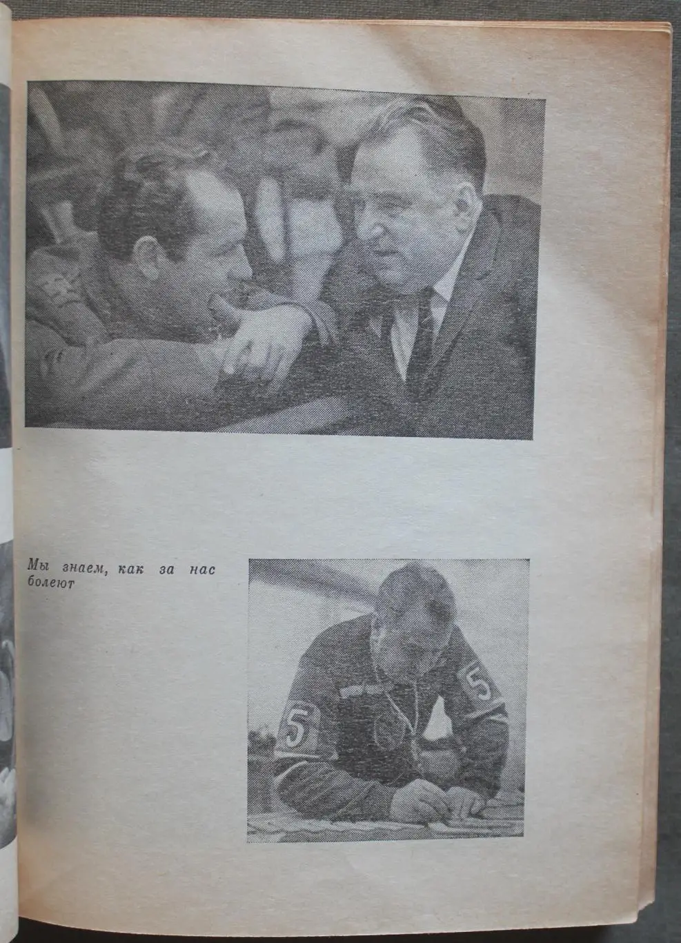 Анатолий Тарасов Путь к себе 3