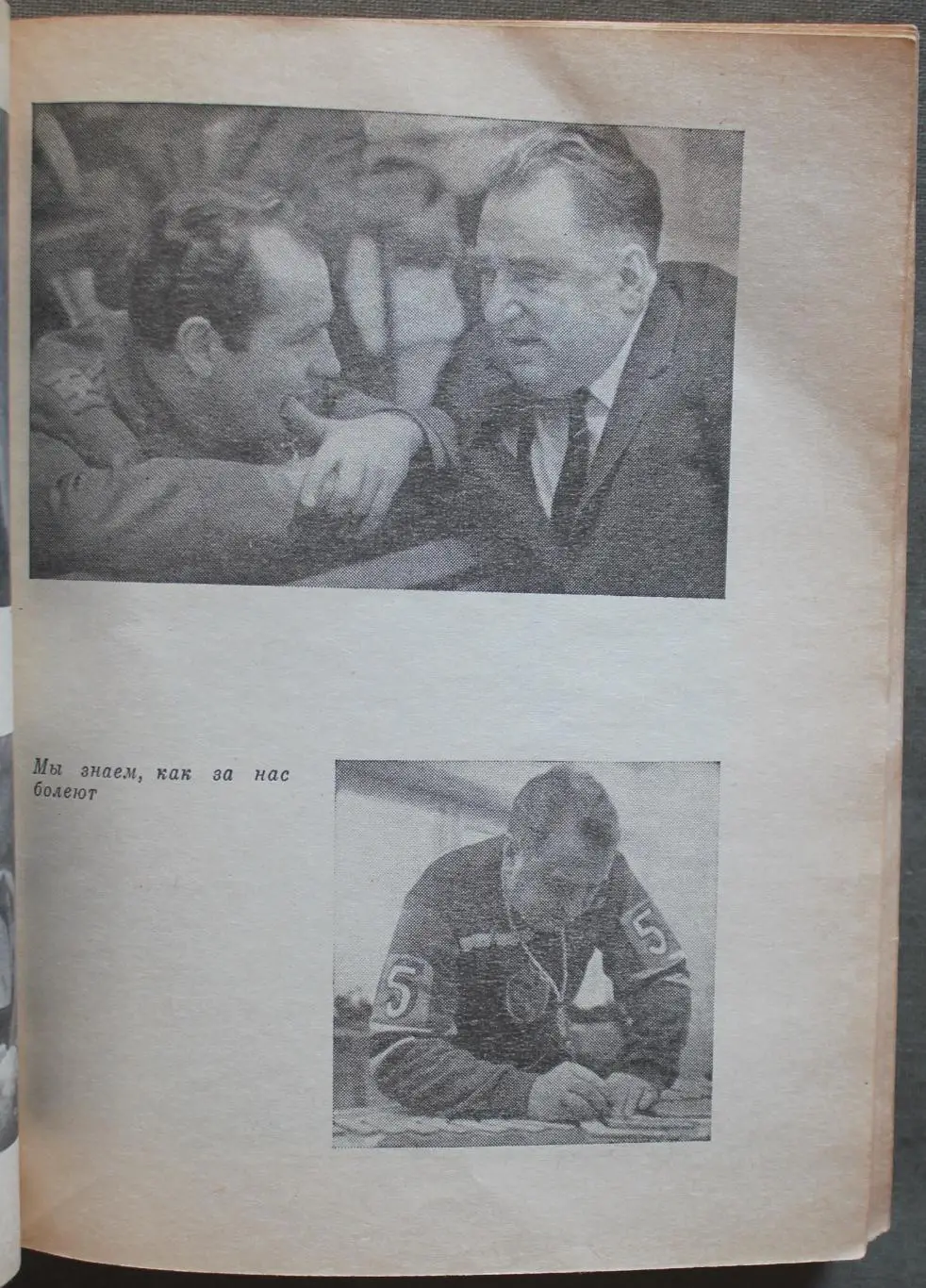 Анатолий Тарасов Путь к себе 4