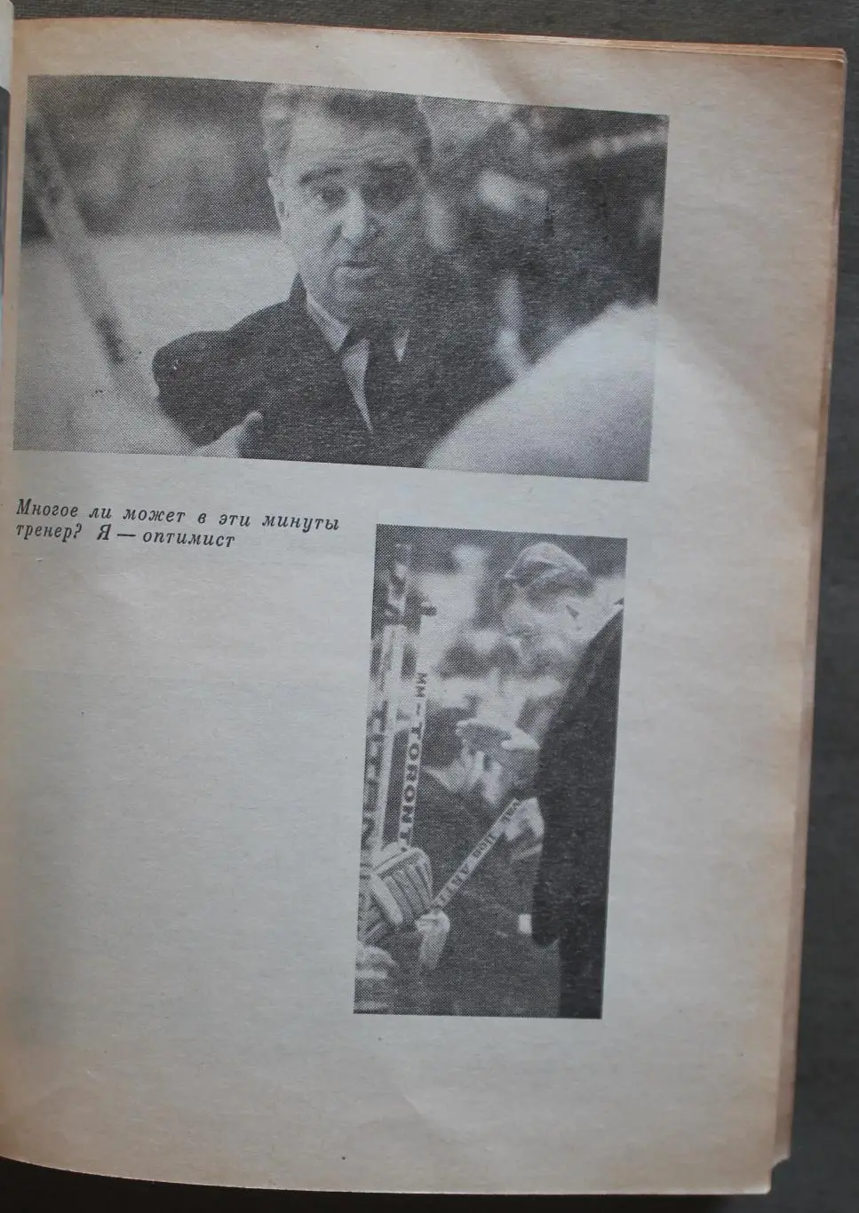 Анатолий Тарасов Путь к себе 5