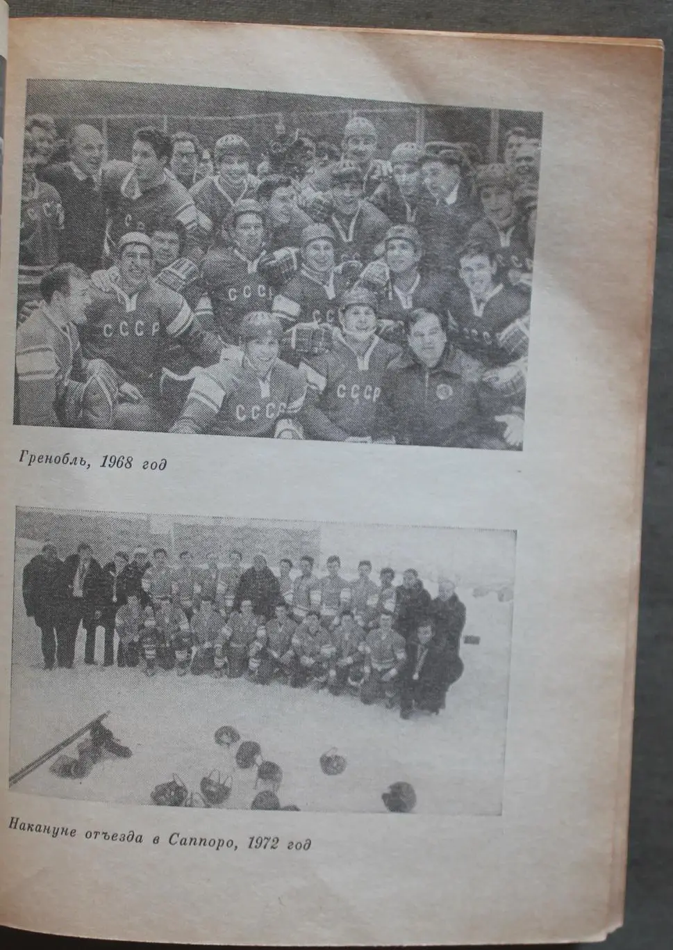 Анатолий Тарасов Путь к себе 6