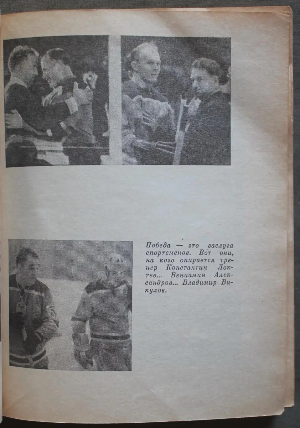 Анатолий Тарасов Путь к себе 7