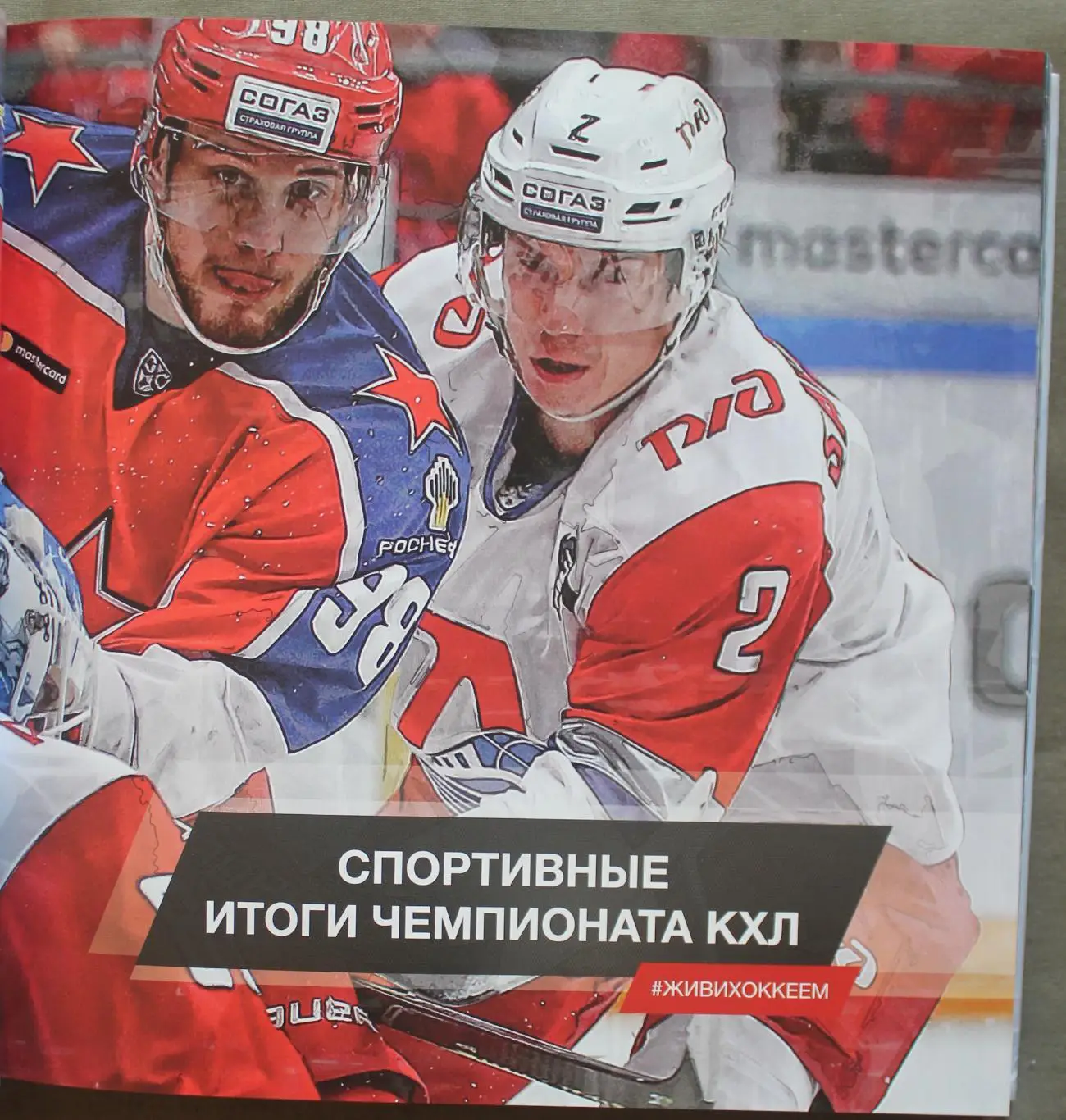 Итоги сезона 2019-2020 4