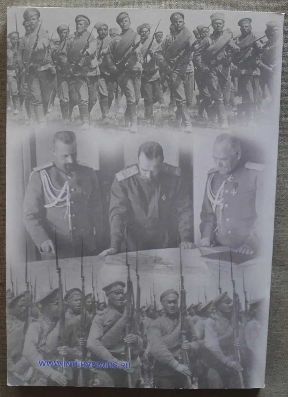 Международная жизнь (спецвыпуск 2014). История без купюр. Великая война. Начало 1